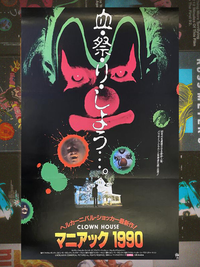 Creepy, Sleazy & Well-Hung- Wicked Wall-Candy from Cult Movies, Sex Flicks and Bloody Slasher Films