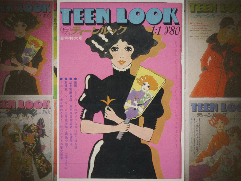 Gorgeous covers of the Japanese magazine ‘Teen Look’ from the 1960s