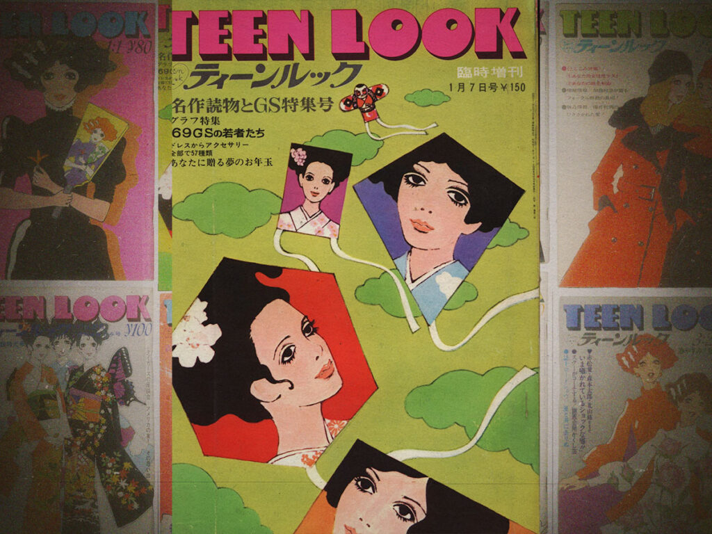 Gorgeous covers of the Japanese magazine ‘Teen Look’ from the 1960s