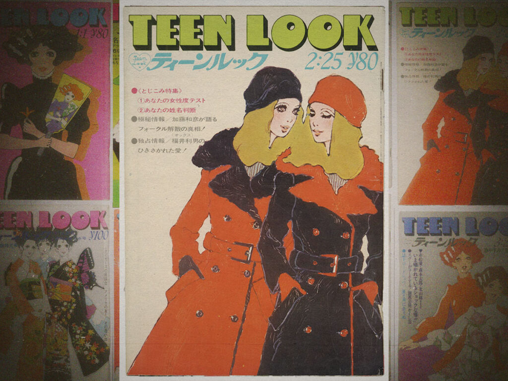 Gorgeous covers of the Japanese magazine ‘Teen Look’ from the 1960s