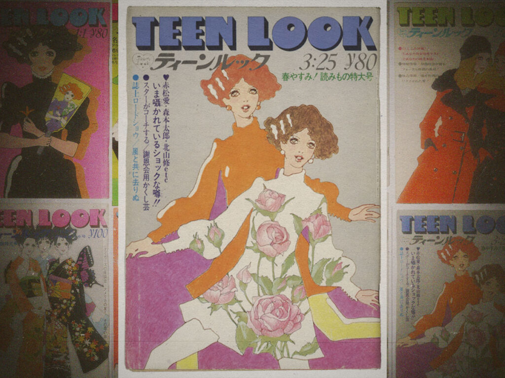 Gorgeous covers of the Japanese magazine ‘Teen Look’ from the 1960s