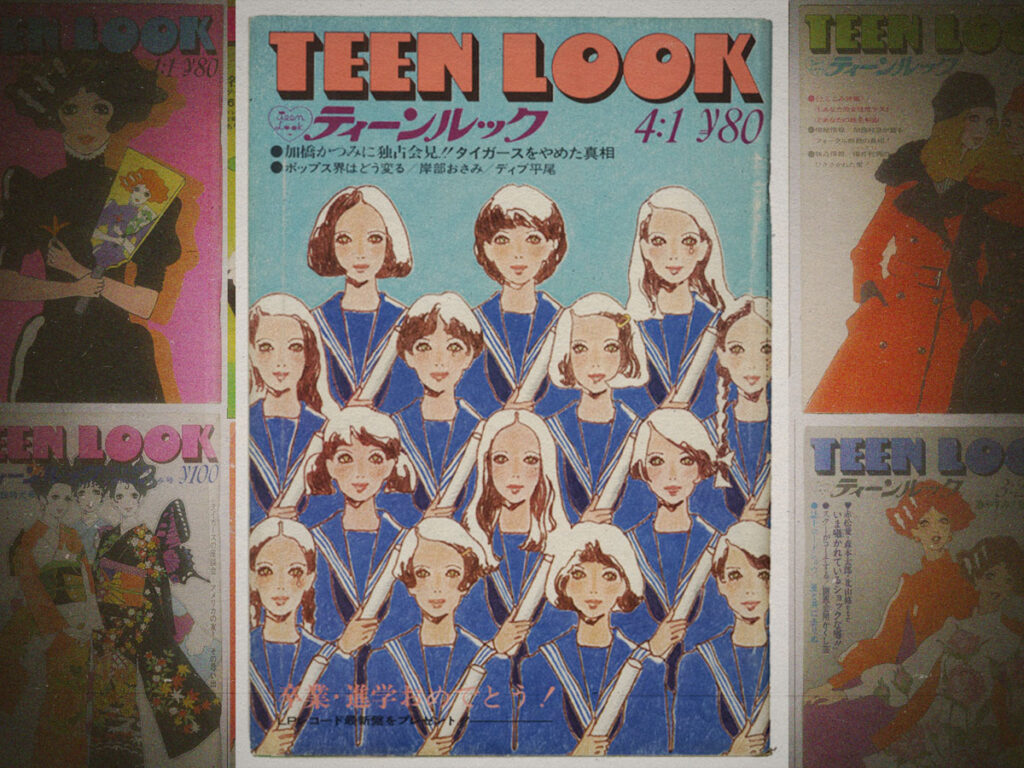 Gorgeous covers of the Japanese magazine ‘Teen Look’ from the 1960s