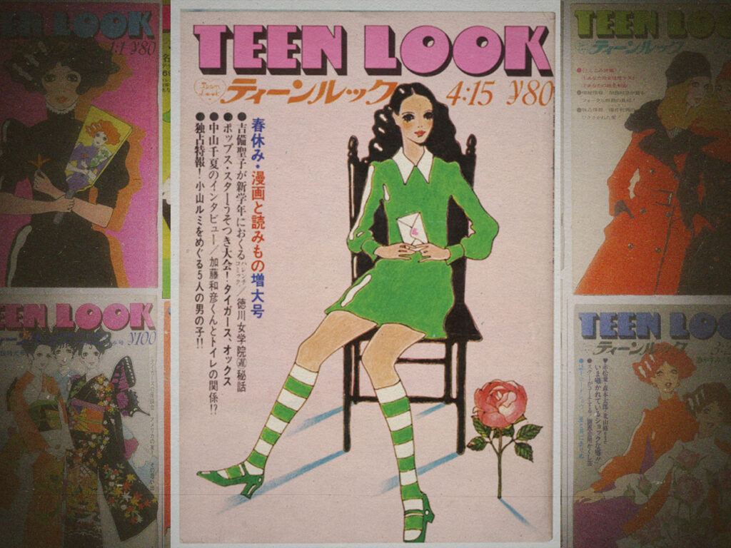 Gorgeous covers of the Japanese magazine ‘Teen Look’ from the 1960s