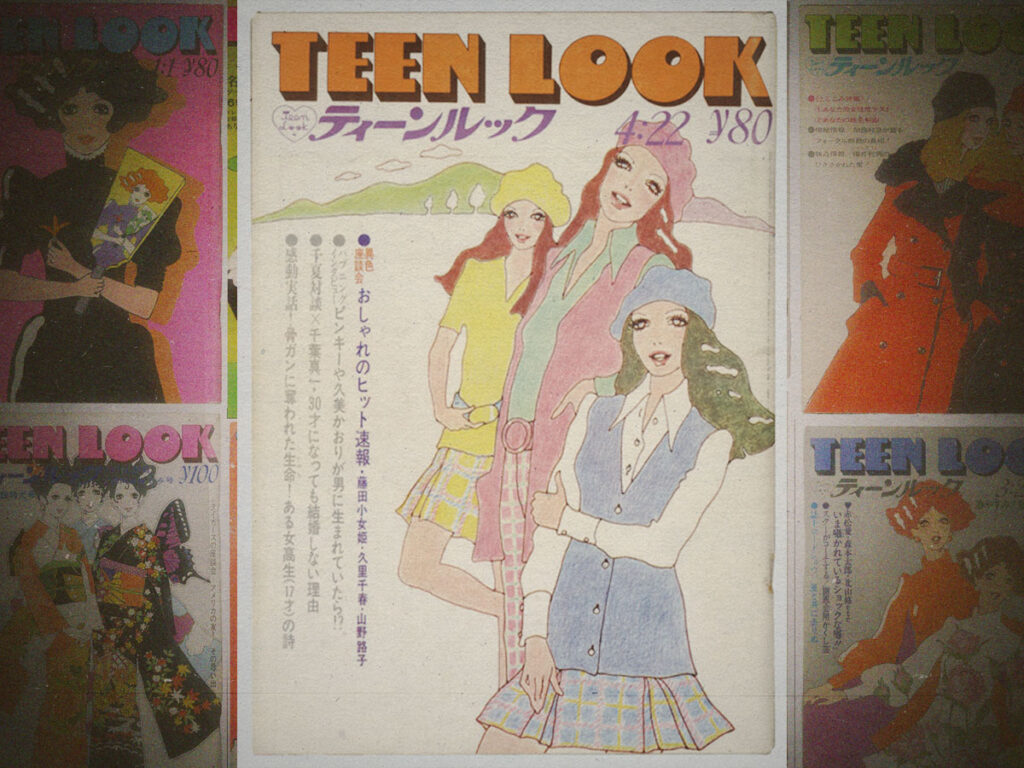 Gorgeous covers of the Japanese magazine ‘Teen Look’ from the 1960s