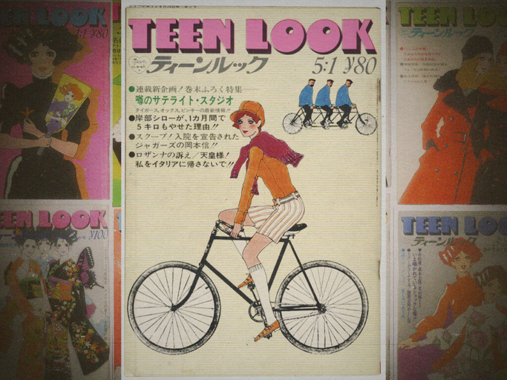 Gorgeous covers of the Japanese magazine ‘Teen Look’ from the 1960s
