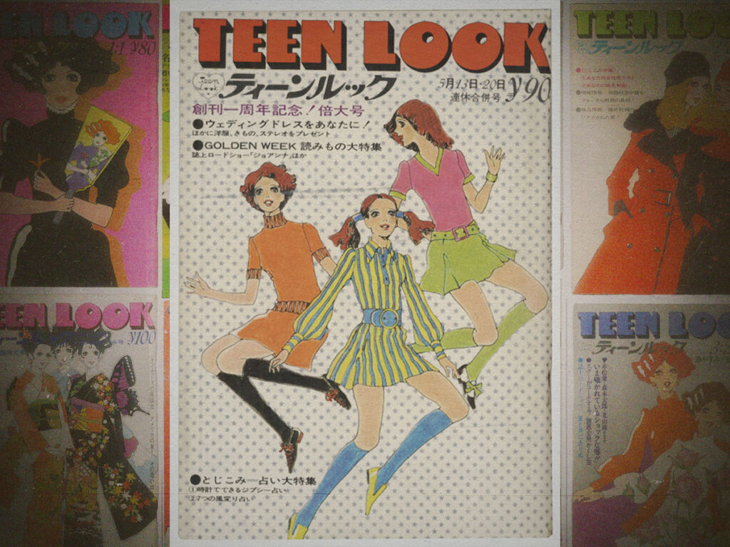 Gorgeous covers of the Japanese magazine ‘Teen Look’ from the 1960s