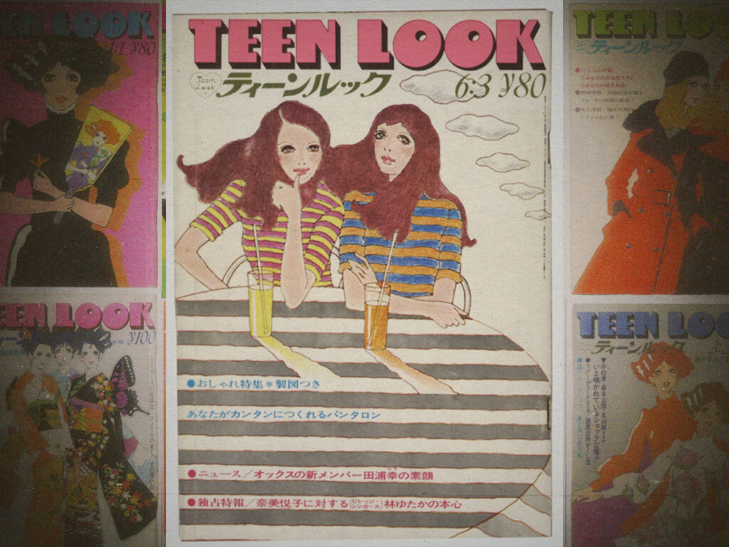 Gorgeous covers of the Japanese magazine ‘Teen Look’ from the 1960s