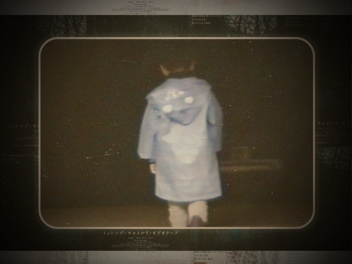 'Missing Child Videotape'- the J-horror that will probably get you on a government watchlist for Googling it