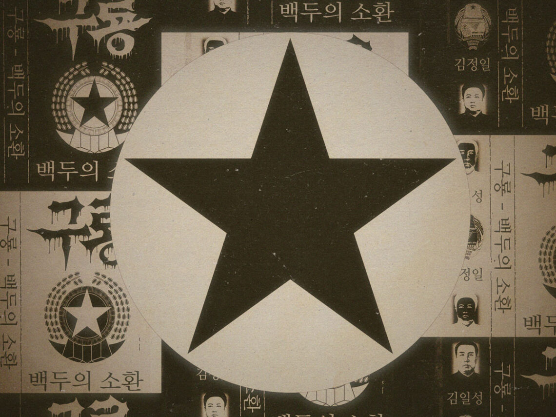 Does North Korea have any rock bands?