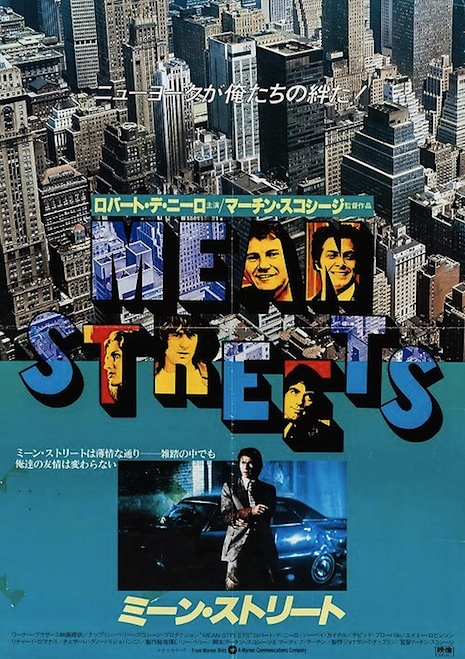 003meanstreetsjpnpost003.jpg