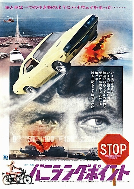 005vanishingpointjpnpost19876bihv005.jpg