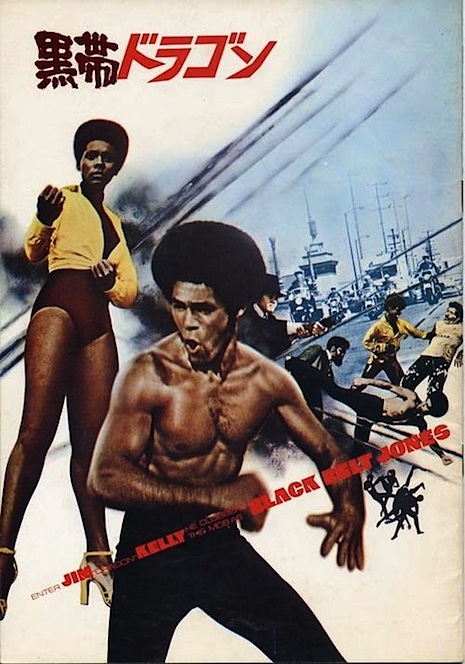 007blackbeltjonesjpnpost-0987543456007.jpg