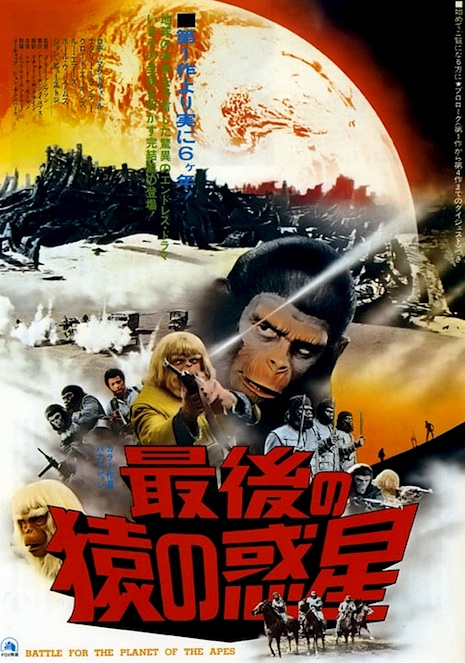 010battleplntapesjpnpost09874escv010.jpg