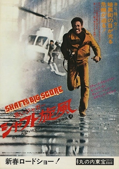 016shaftbigscorejpnpost987654798016.jpg