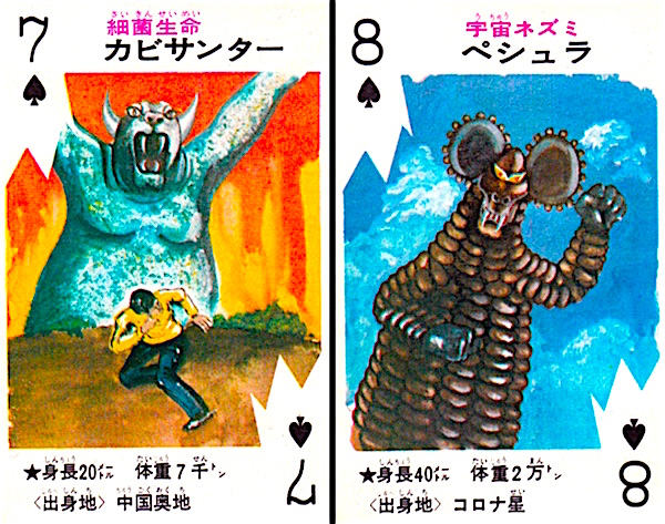 017seveneightspades.jpg