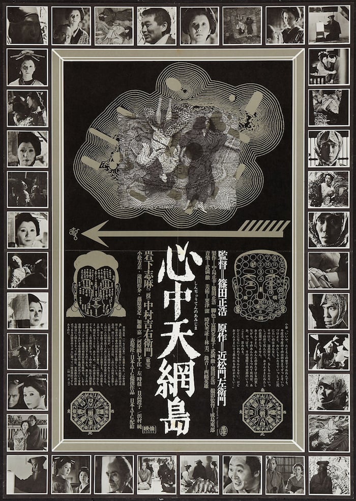 01KiyoshiAwazuDoubleSuicide1969.jpg