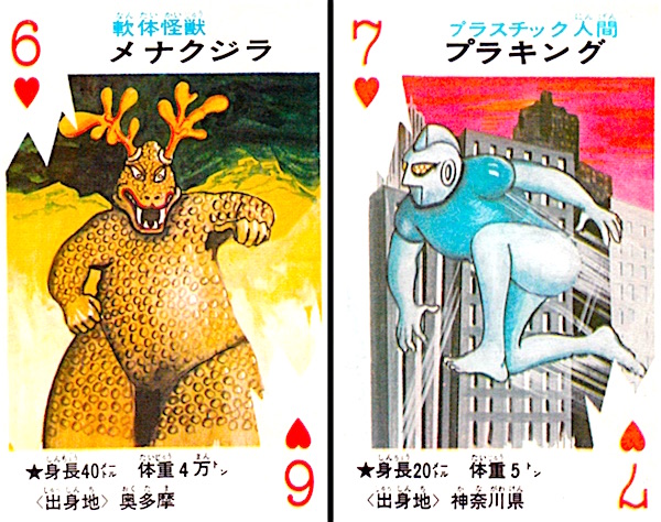 023sixsevenhearts.jpg