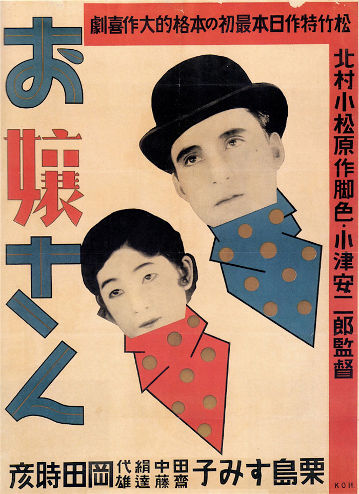 03youngmissojosan1930.jpg