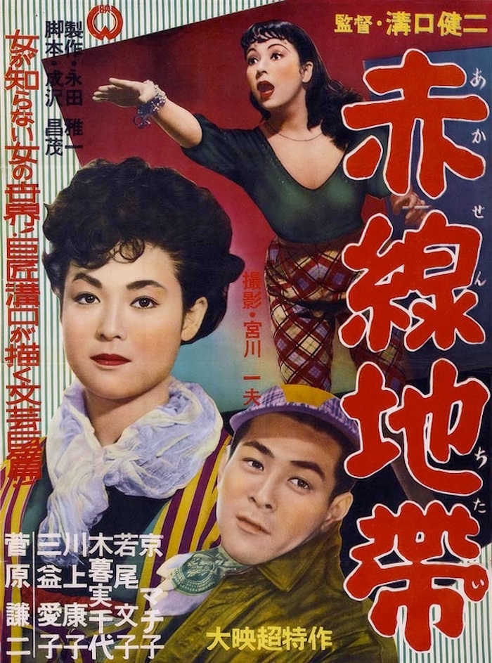 05streetsofshame1956.jpg