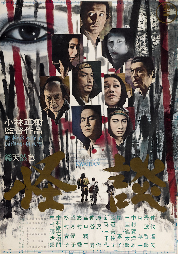 10kwaidan1964.jpg