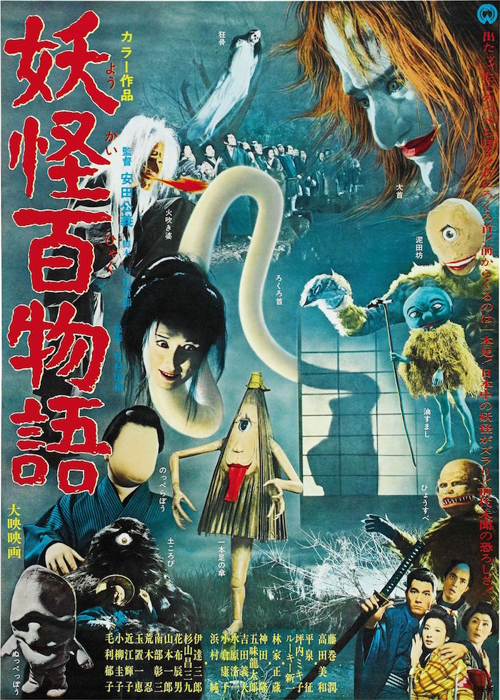 17100monsters1968.jpg