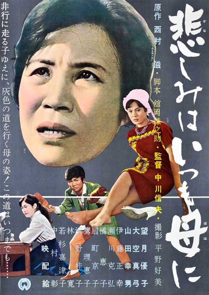22Kanashimi_wa_Itsumo_Haha_ni1962.jpg