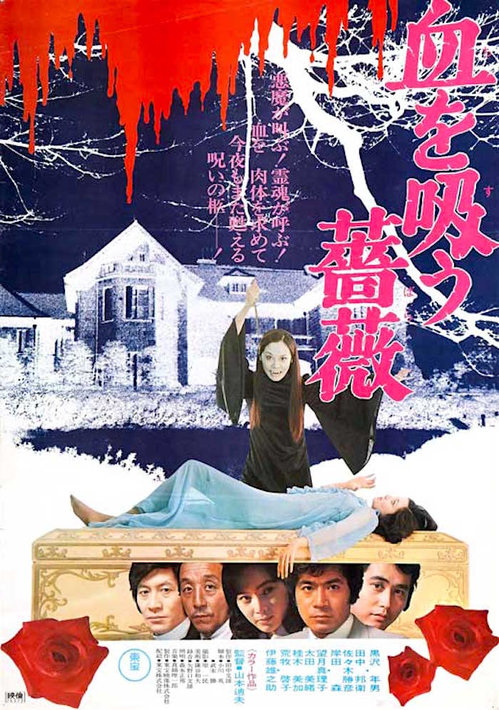 30evilofdracula1974.jpg