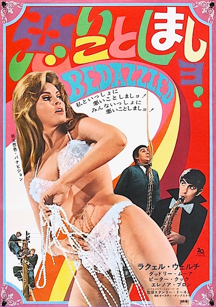 33bedazzled1967.jpg