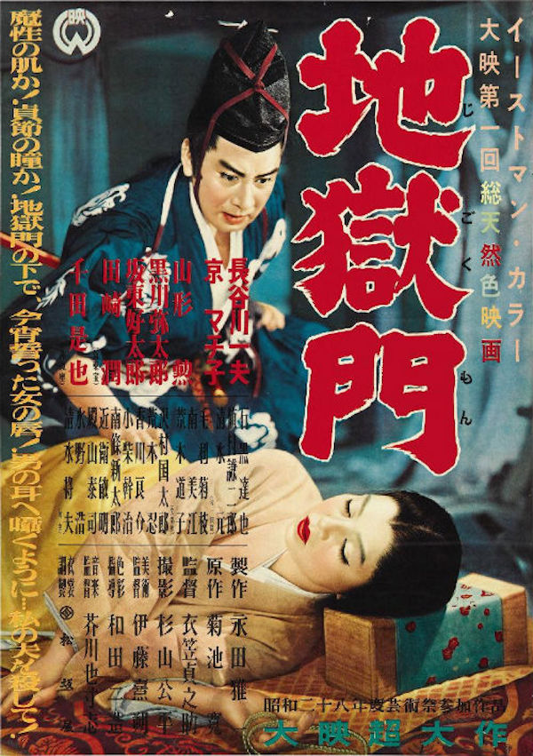 45PrincessYangKwei-Fei1953.jpg