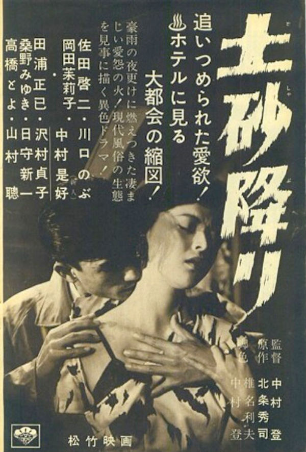 60throneofblood1957.jpg
