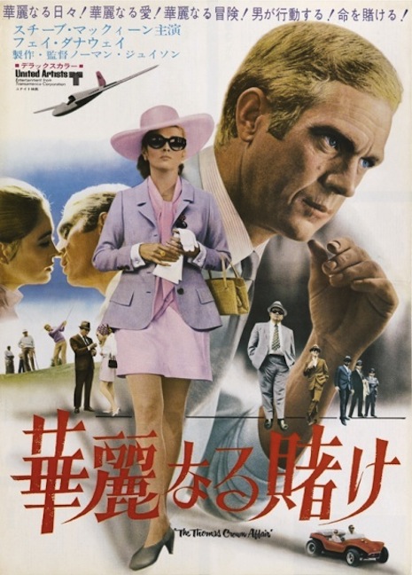 The Thomas Crown Affair