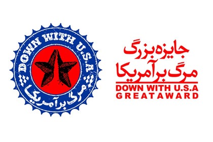 downwithamericalogo