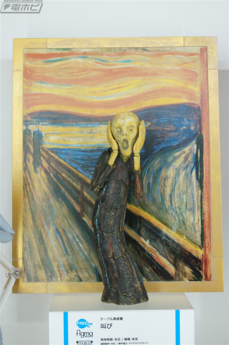 The Table Museum: figma The Scream di FREEing in preordine