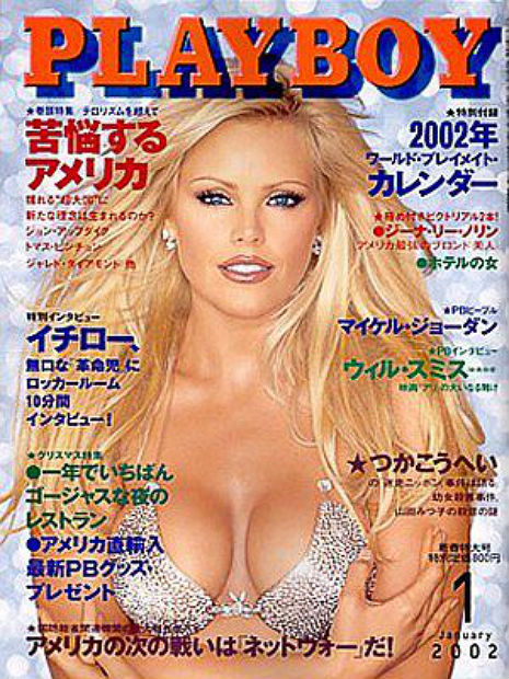 Japanese Playboy