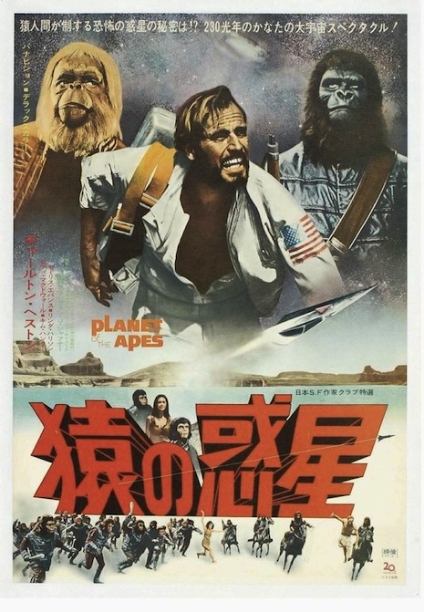 Planet of the Apes